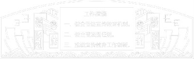 法院浮雕雕塑壁画原创手绘设计稿